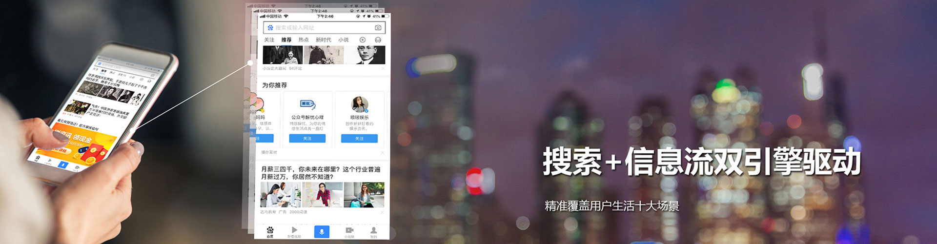 回民sem投放